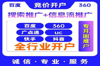 创新信息流推广开户模式：经典案例集锦